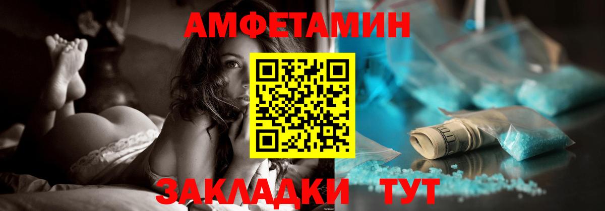 АМФЕТАМИН 98% Переславль-Залесский