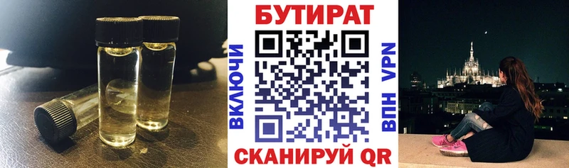 купить закладку  Переславль-Залесский  Бутират вода 