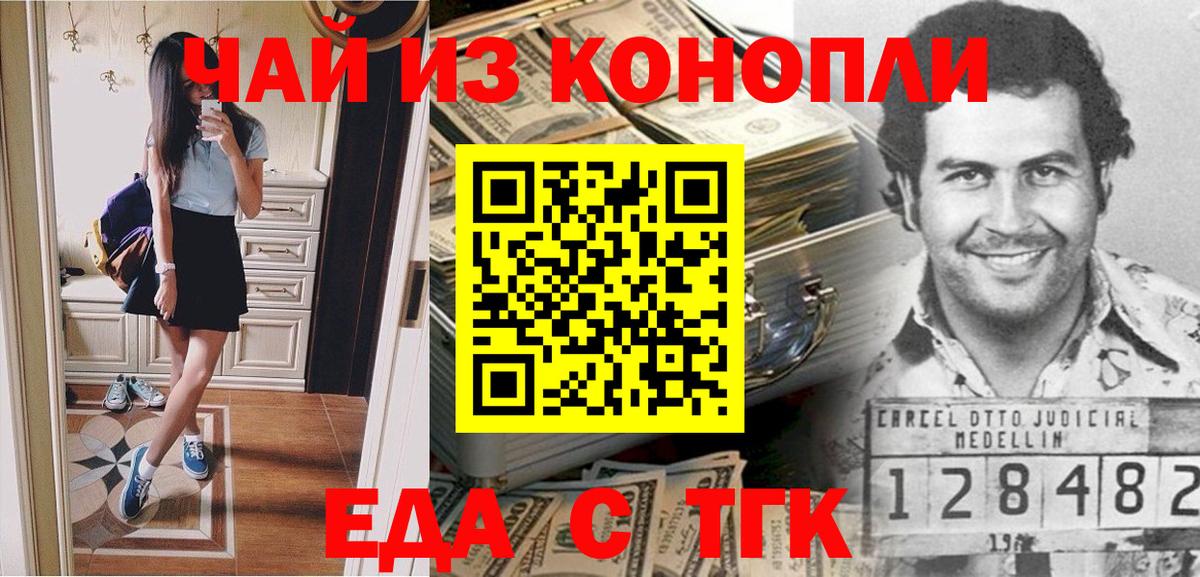 Переславль-Залесский  Cannafood конопля  Вход с VPN 