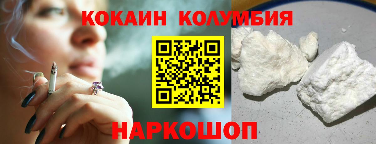 COCAIN Columbia Переславль-Залесский