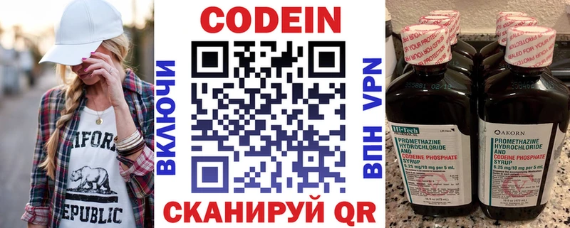 кракен как зайти  Переславль-Залесский  Codein Purple Drank 