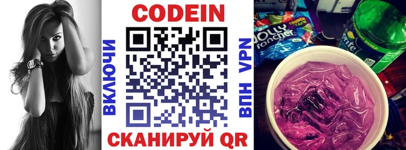 Кодеиновый сироп Lean напиток Lean (лин) Переславль-Залесский