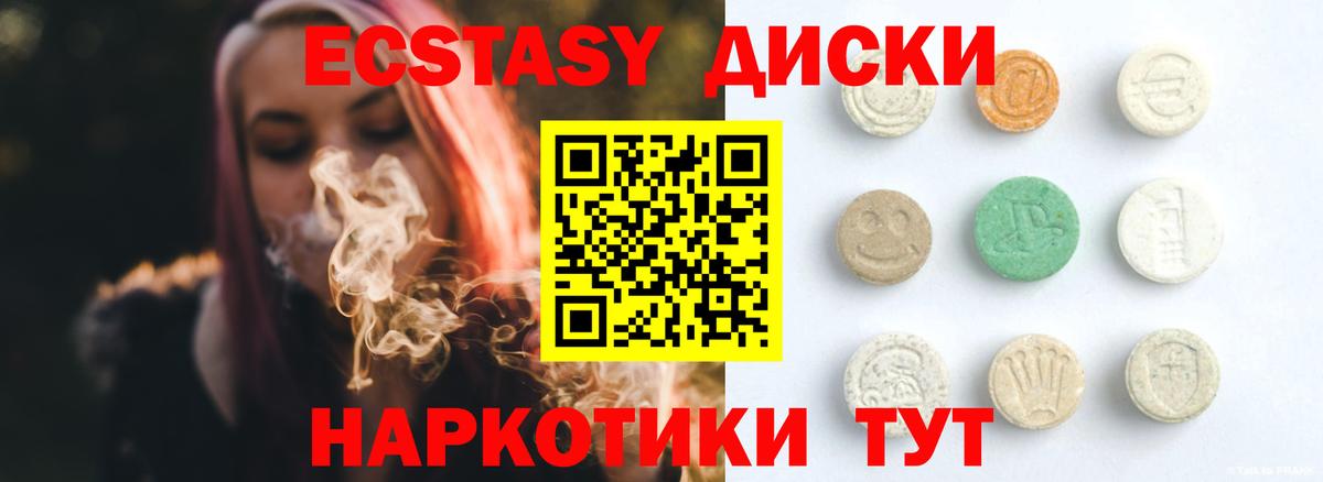 ЭКСТАЗИ VHQ  Вход с VPN  Переславль-Залесский 