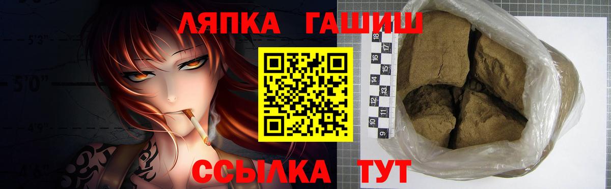 Переславль-Залесский  ГАШ  Вход с VPN  ГАШИШ хэш  Гашиш hashish 