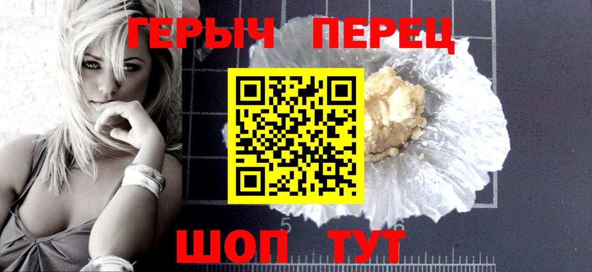 Героин хмурый Переславль-Залесский