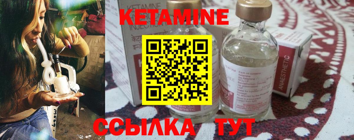 Кетамин VHQ  КЕТАМИН ketamine  Переславль-Залесский  Вход с VPN 
