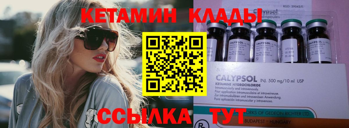 КЕТАМИН ketamine Переславль-Залесский