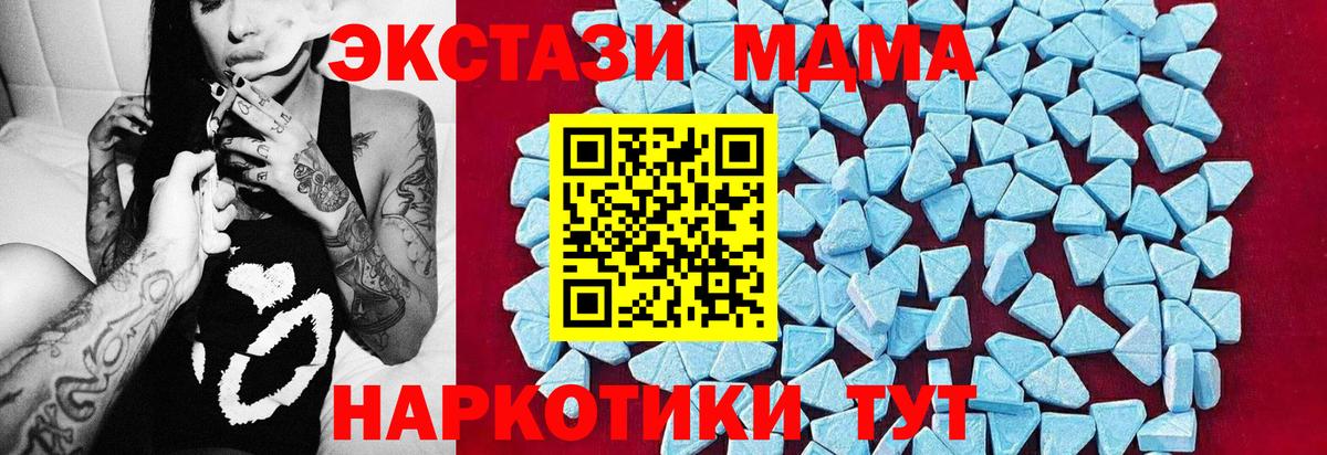 MDMA кристаллы  MDMA  Вход с VPN  Переславль-Залесский  МДМА молли 