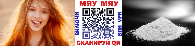 купить наркотик Переславль-Залесский Меф мяу мяу