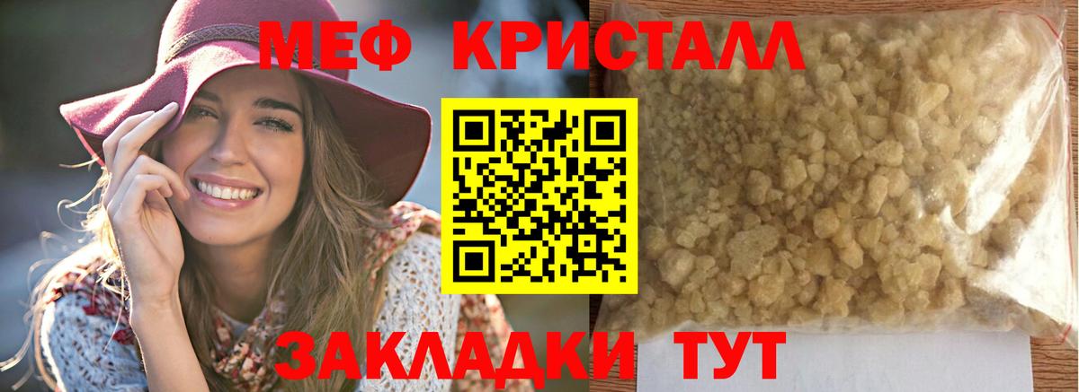 МЯУ-МЯУ кристаллы  Вход с VPN  хочу наркоту  Переславль-Залесский  МЯУ-МЯУ mephedrone  Меф 