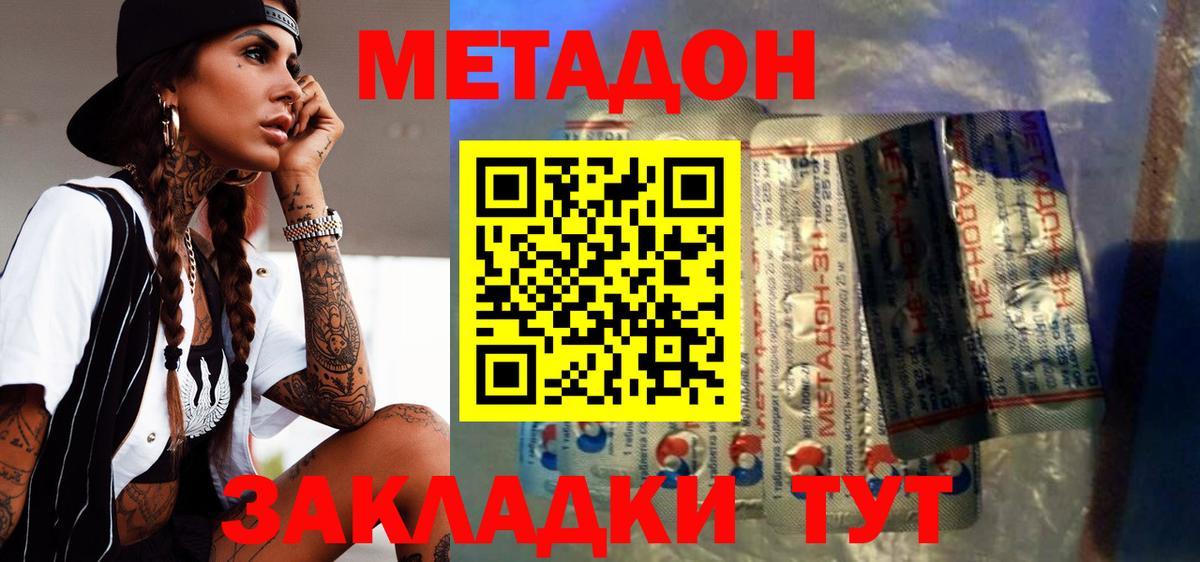 Метадон белоснежный Переславль-Залесский