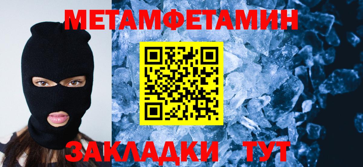 Переславль-Залесский  МЕТАМФЕТАМИН Methamphetamine  Вход с VPN 