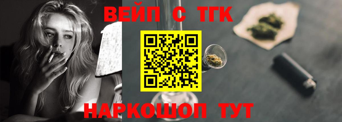 ТГК жижа  Вход с VPN  Дистиллят ТГК Wax  Переславль-Залесский 