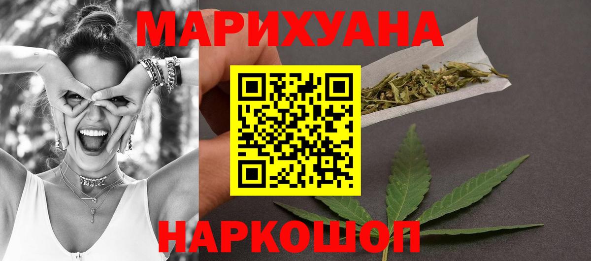 Конопля LSD WEED  Вход с VPN  Каннабис SATIVA & INDICA  Переславль-Залесский 